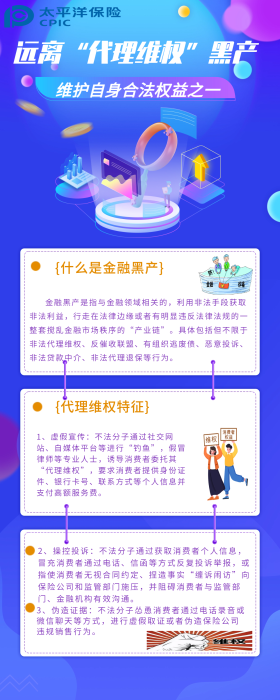 遠(yuǎn)離代理維權(quán)長圖1