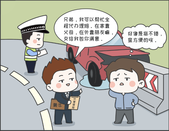 7·8專欄丨警惕理賠“黃?！保刈o(hù)財(cái)產(chǎn)安全2