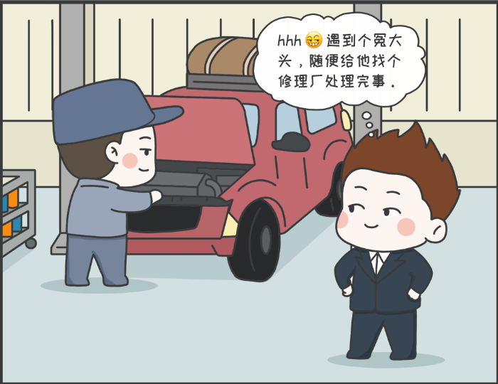7·8專欄丨警惕理賠“黃?！保刈o(hù)財(cái)產(chǎn)安全4