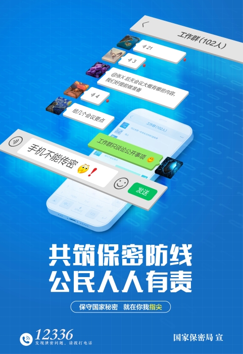 2.海報-手機使用需謹(jǐn)慎