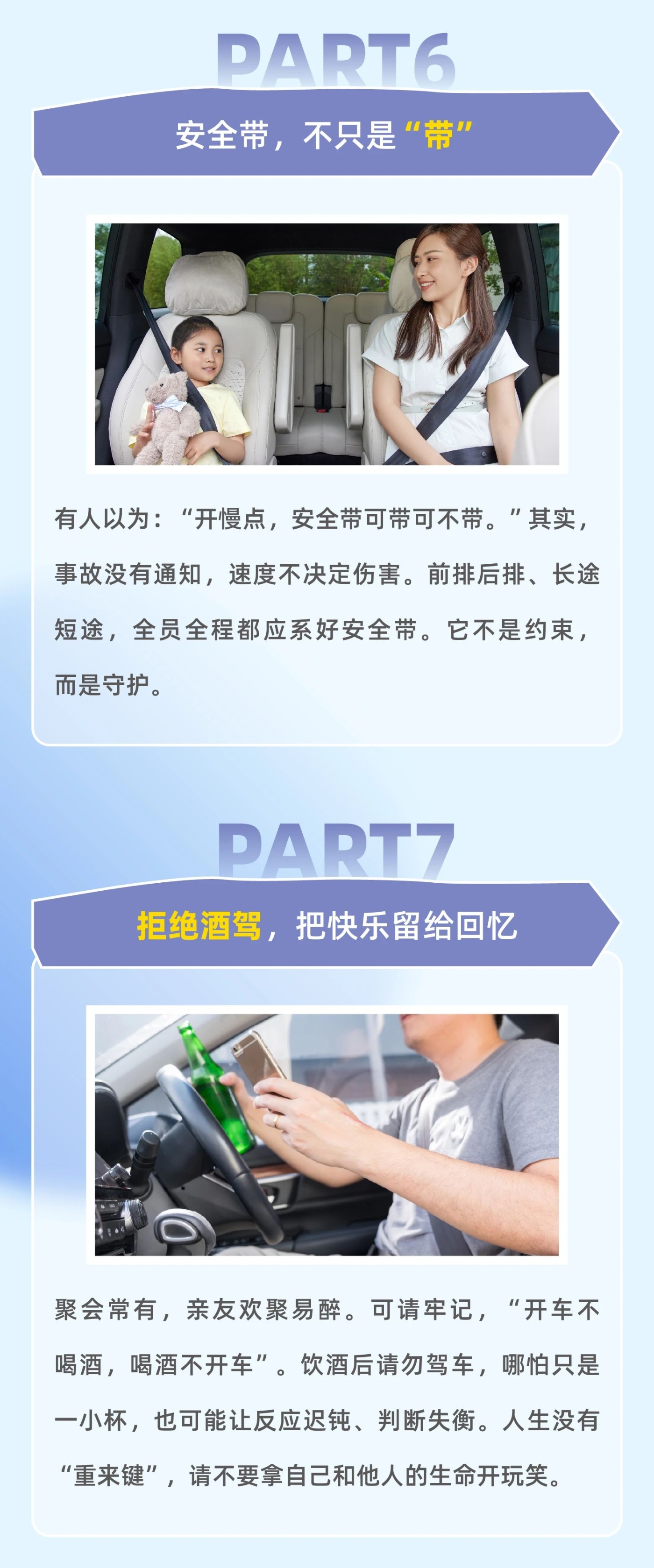 蠻好的旅途讓安全為您導航5