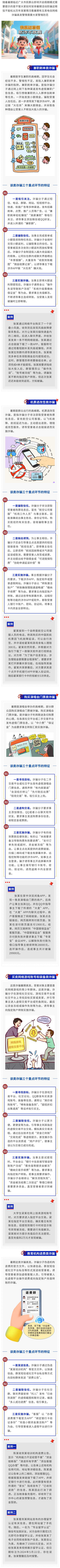 全民反詐丨反詐暑期這五類電信網(wǎng)絡(luò)詐騙高發(fā)，大家警惕