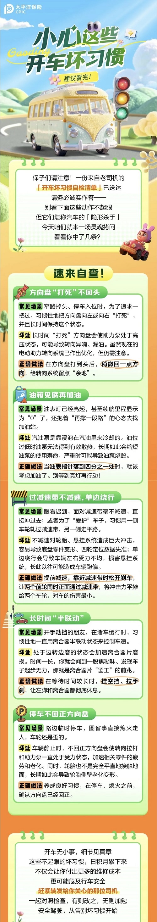 40.總得修車？看看你有沒有這些開車壞習(xí)慣！