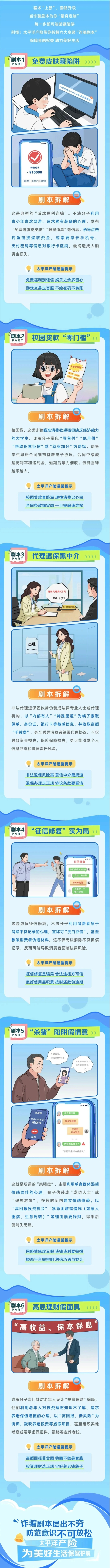 18.【以案說(shuō)險(xiǎn)】家庭財(cái)產(chǎn)亦有別，保險(xiǎn)條款要看清